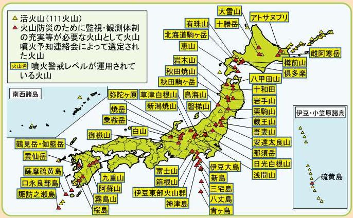 活火山　日本地図